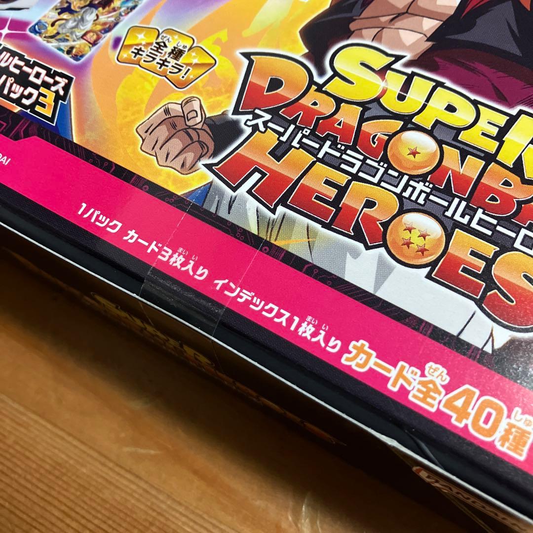 スーパードラゴンボールヒーローズ　エクストラブースターパック3 未開封 1BOX