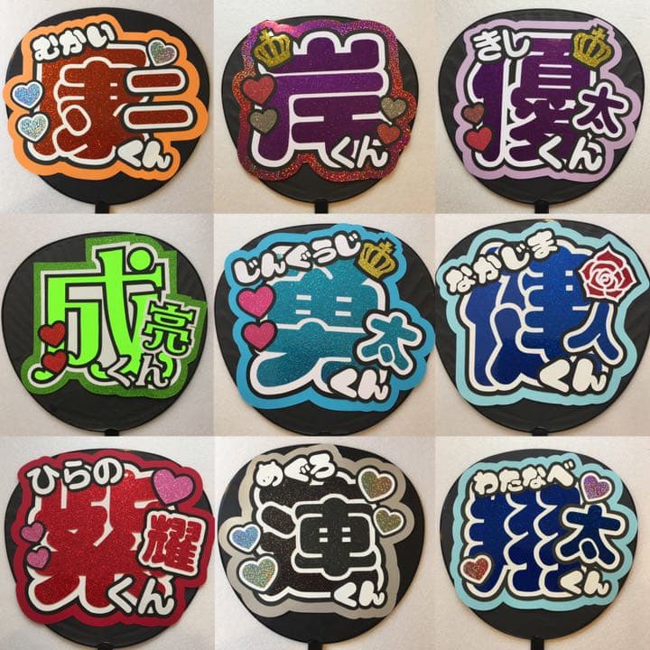 今だけ‼️一連1680円 ハート2個まで無料 団扇屋さん オーダーページ 団扇文字