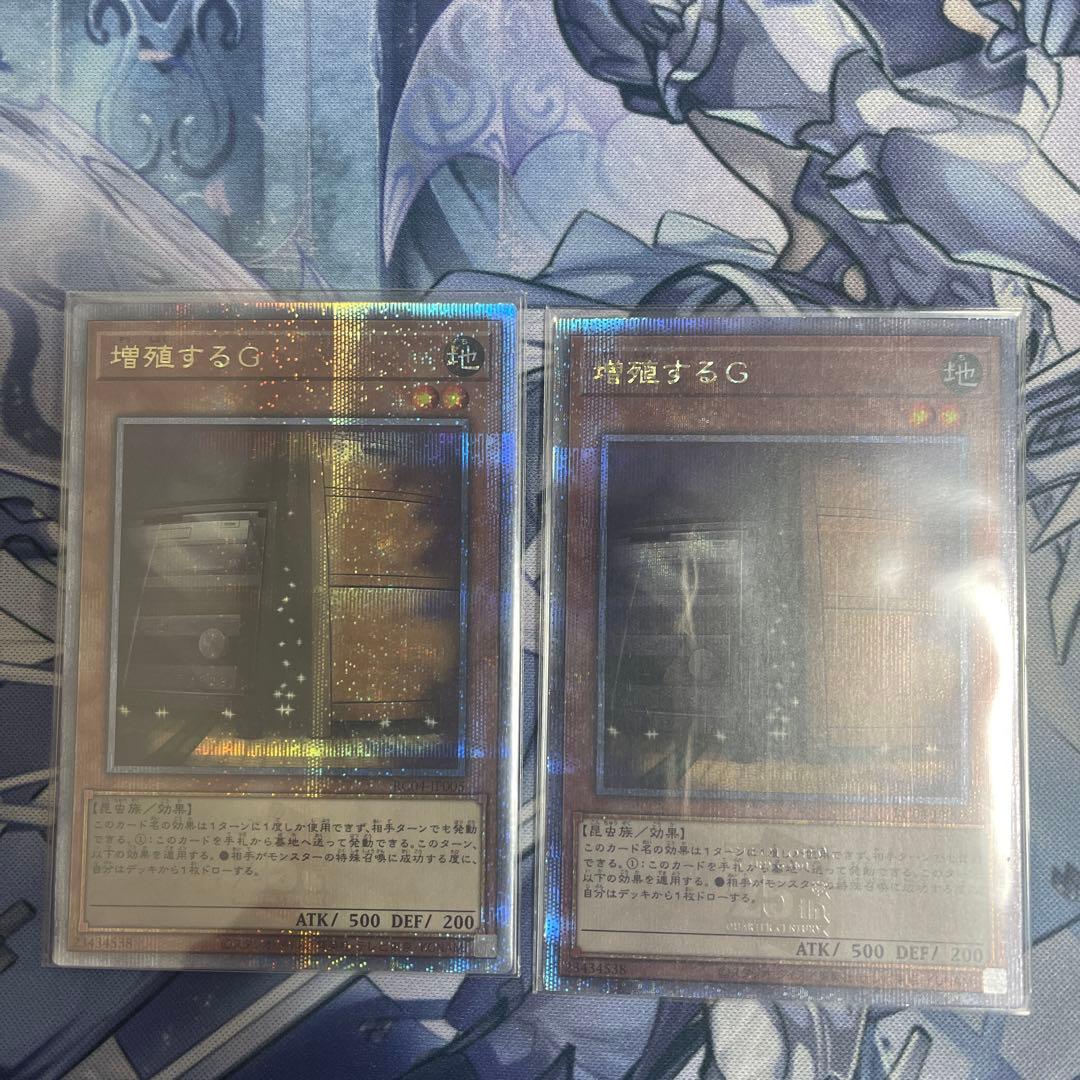 増殖するg 25thシークレットレア　クオシク