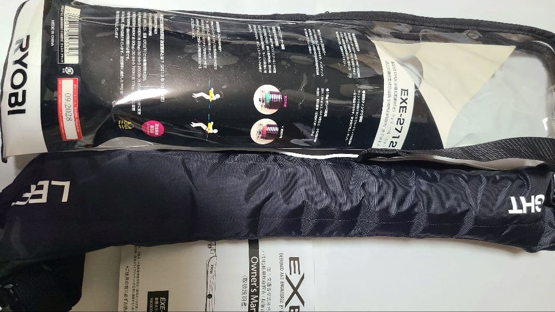 (哲也)RYOBI 膨張式PFD(水感知機能付き)EXE-2712