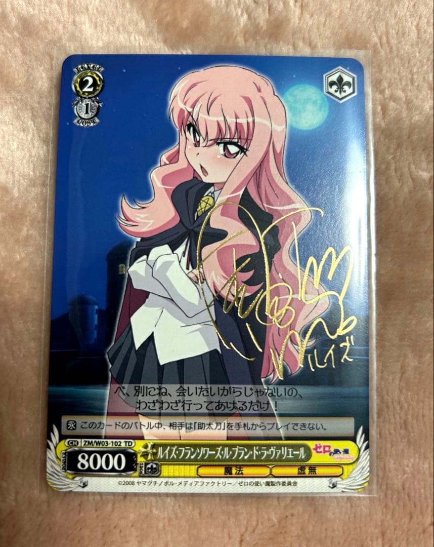 ヴァイス ゼロの使い魔 サイン 3枚セット