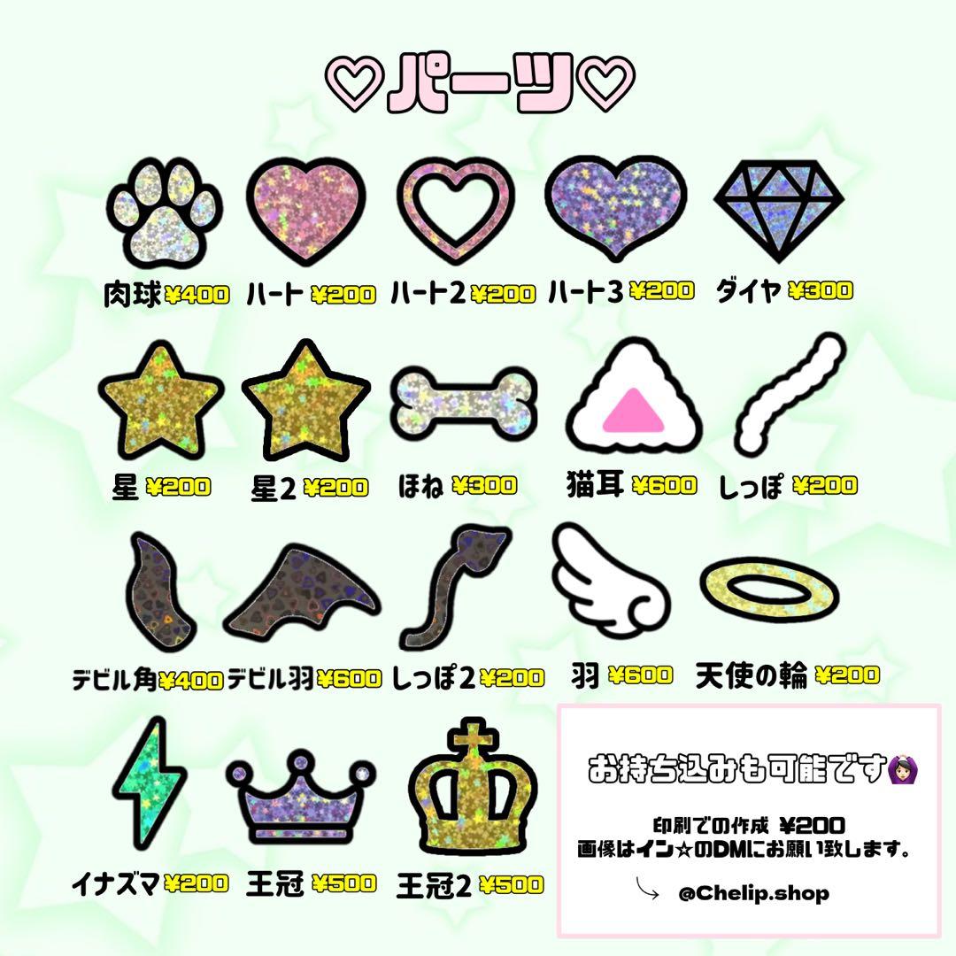 うちわ文字 オーダーページ