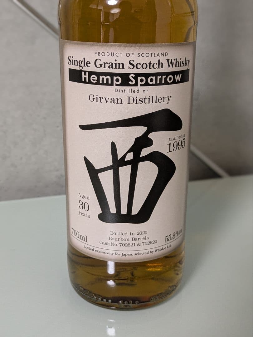 ガーヴァン 1995 30年 ヘンプスパロー 西