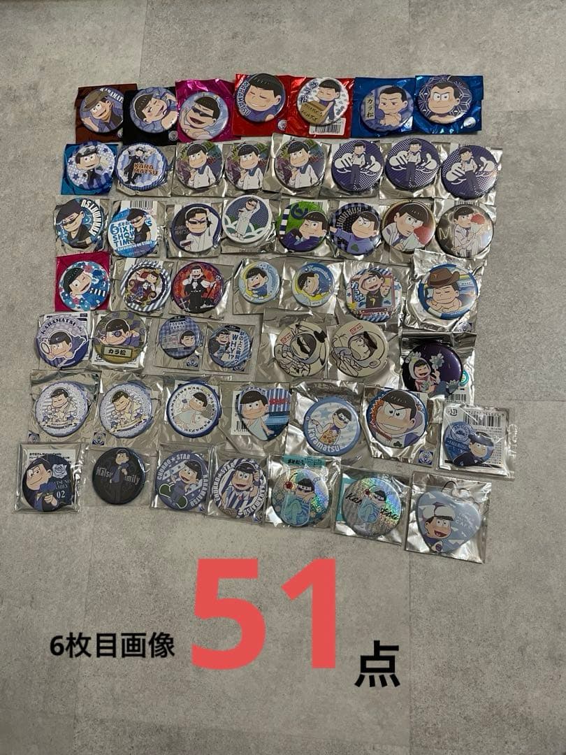 おそ松さん カラ松　缶バッジ　まとめ売り 297点