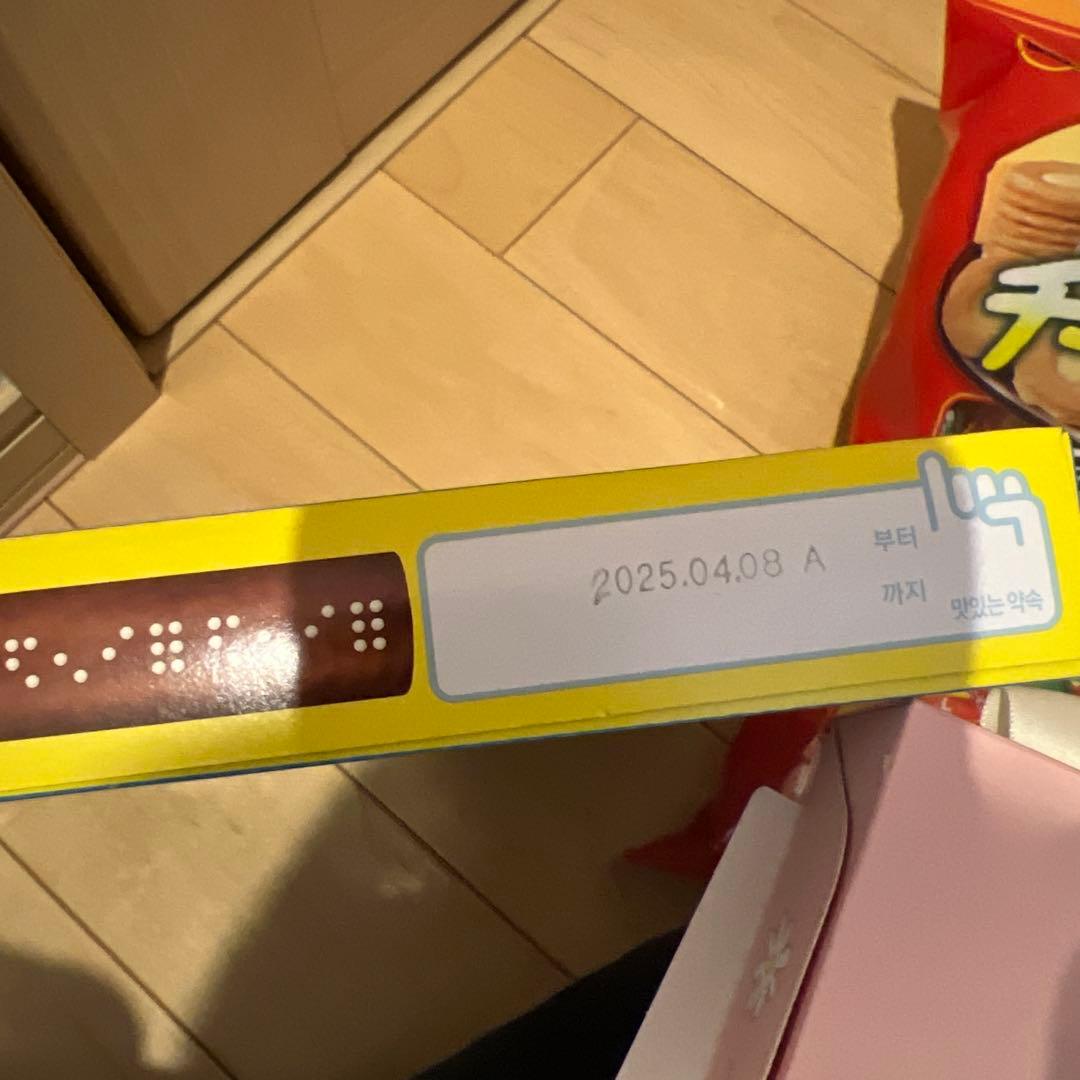 お菓子詰め合わせ② くぅ