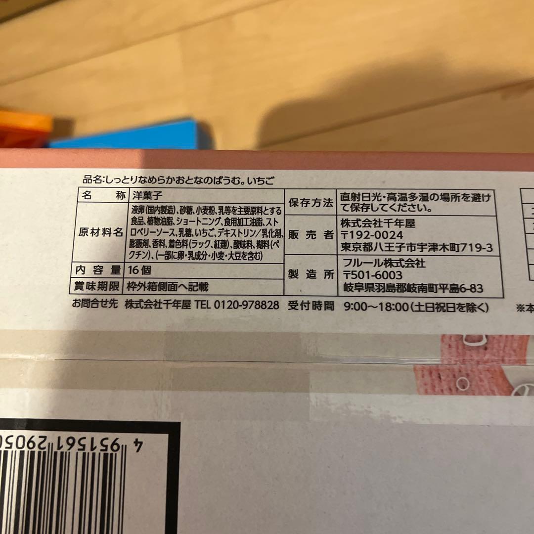 お菓子詰め合わせ② くぅ