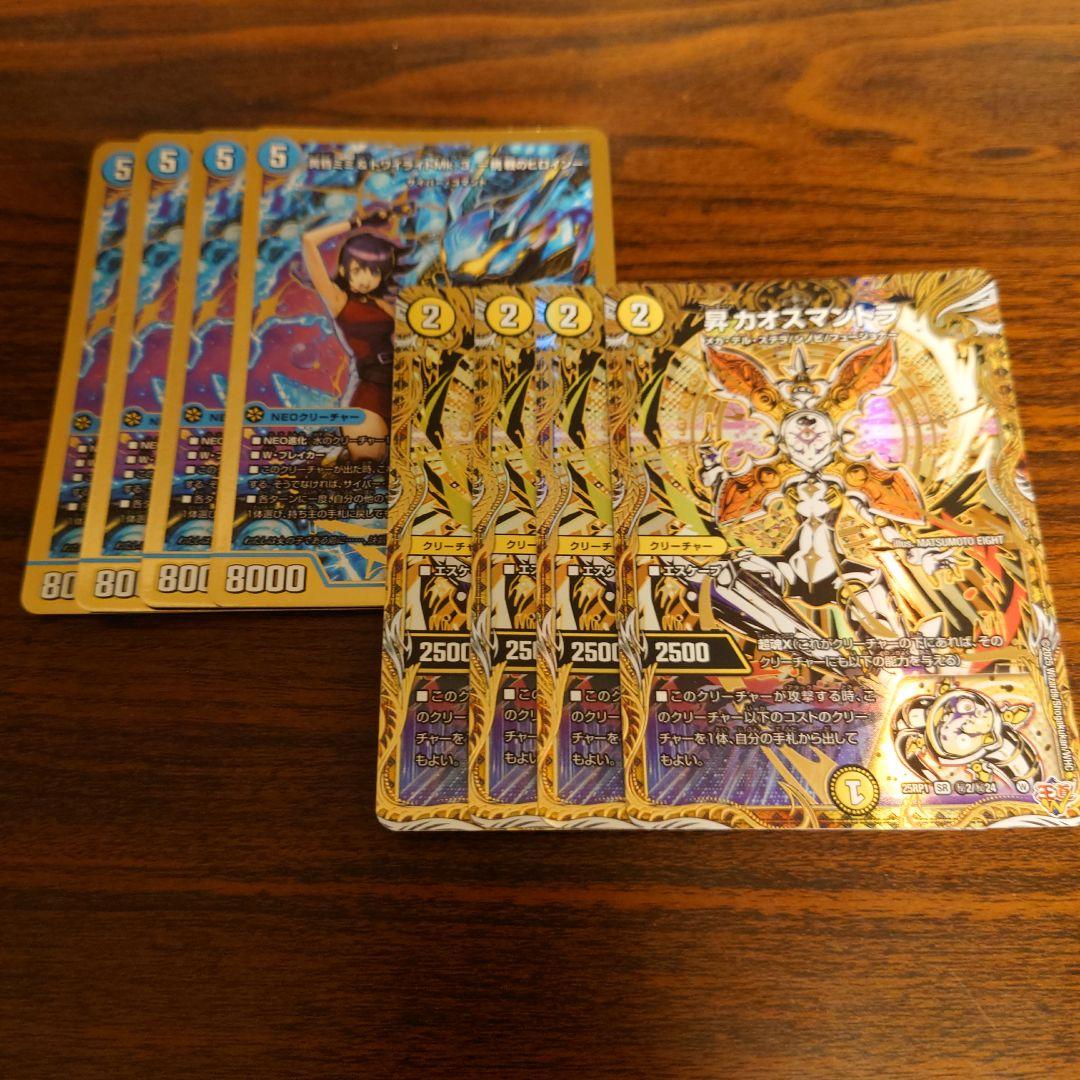 黄昏ミミ　トワイライト　挑戦のヒロイン　昇カオスマントラ　シークレット