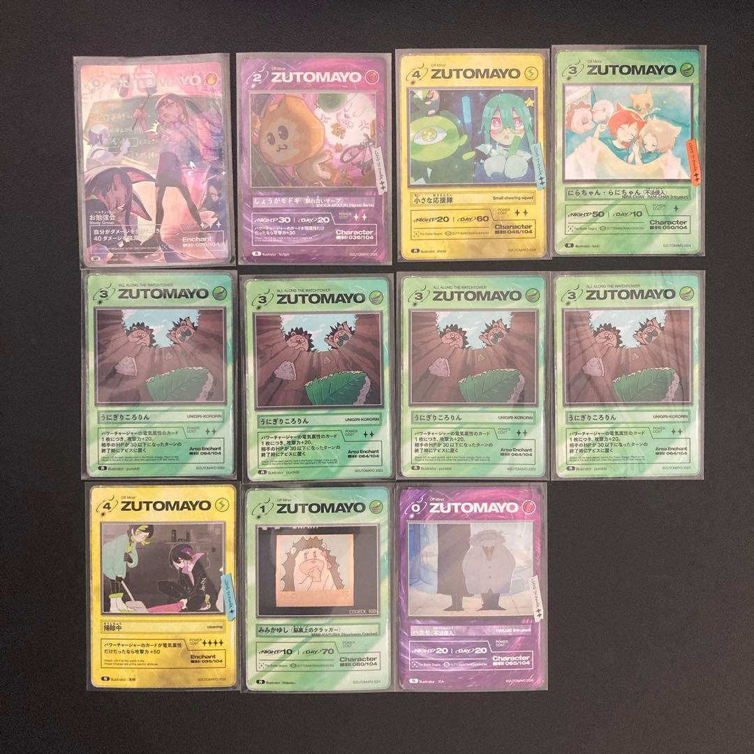 ZUTOMAYO CARD バラ売り23枚