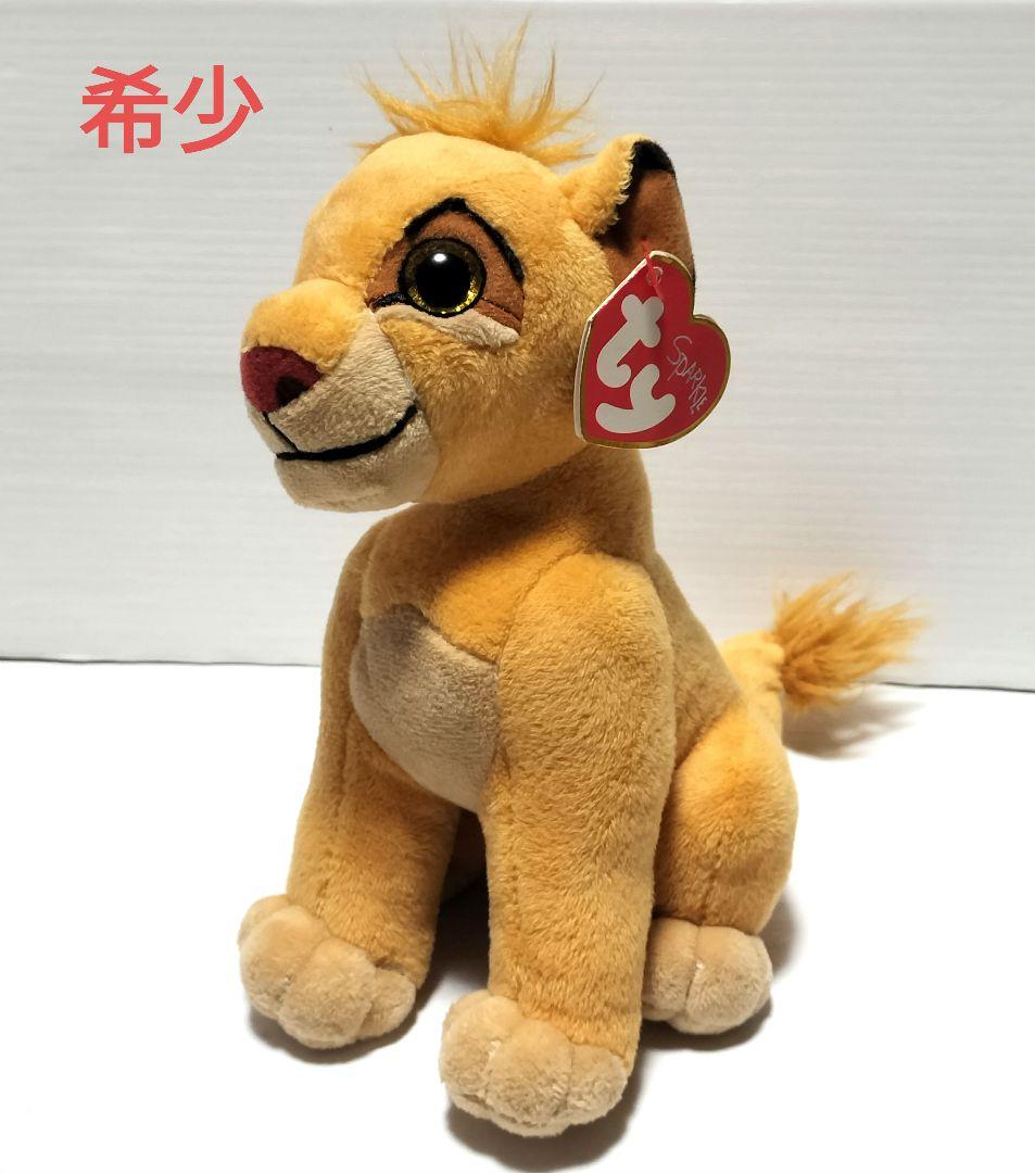 希少　ty ライオンキング　シンバ　ぬいぐるみ　ディズニー　レア