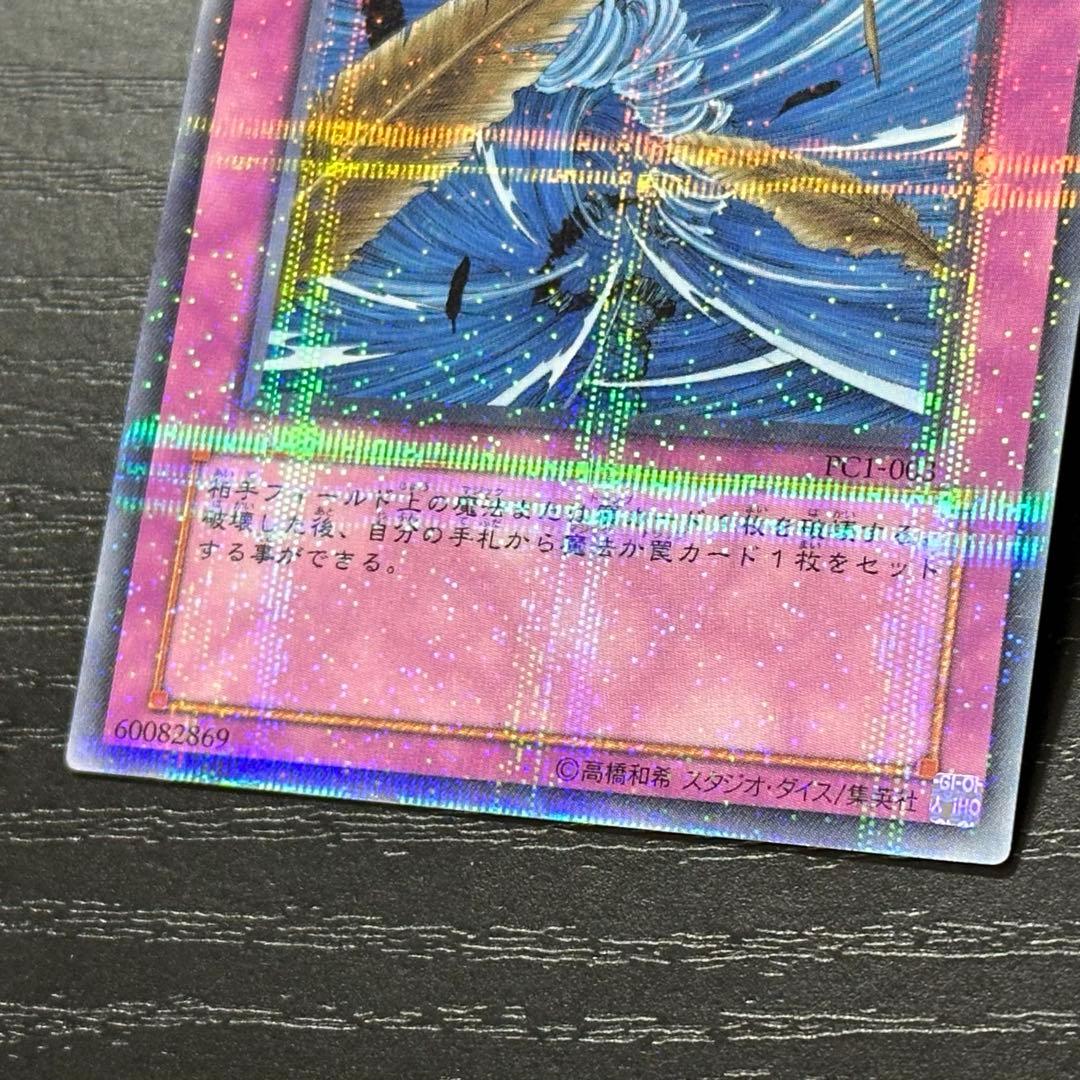 遊戯王 砂塵の大竜巻 パラレル 3枚 PC版