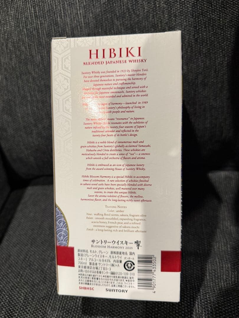 響 ブロッサムハーモニー 2025 HIBIKI BLOSSOM HARMONY