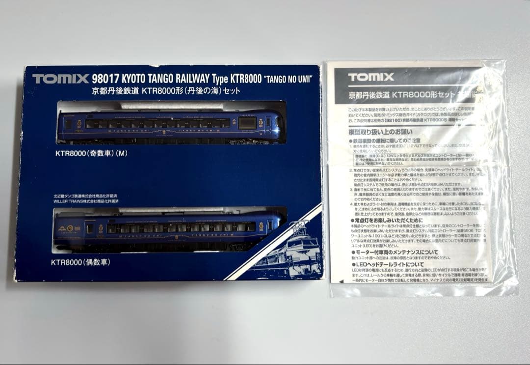 (美品)TOMIX 京都丹後鉄道KTR8000形 丹後の海 セット 98017