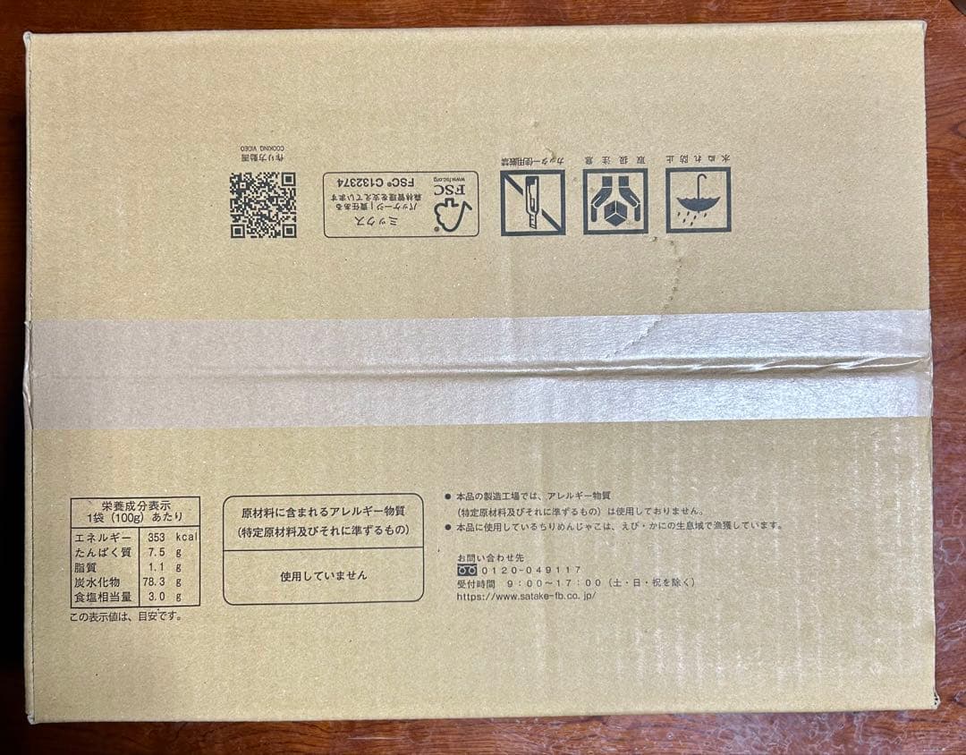 新品！サタケマジックライス（梅じゃこご飯）100g×50袋 賞味期限2031.6