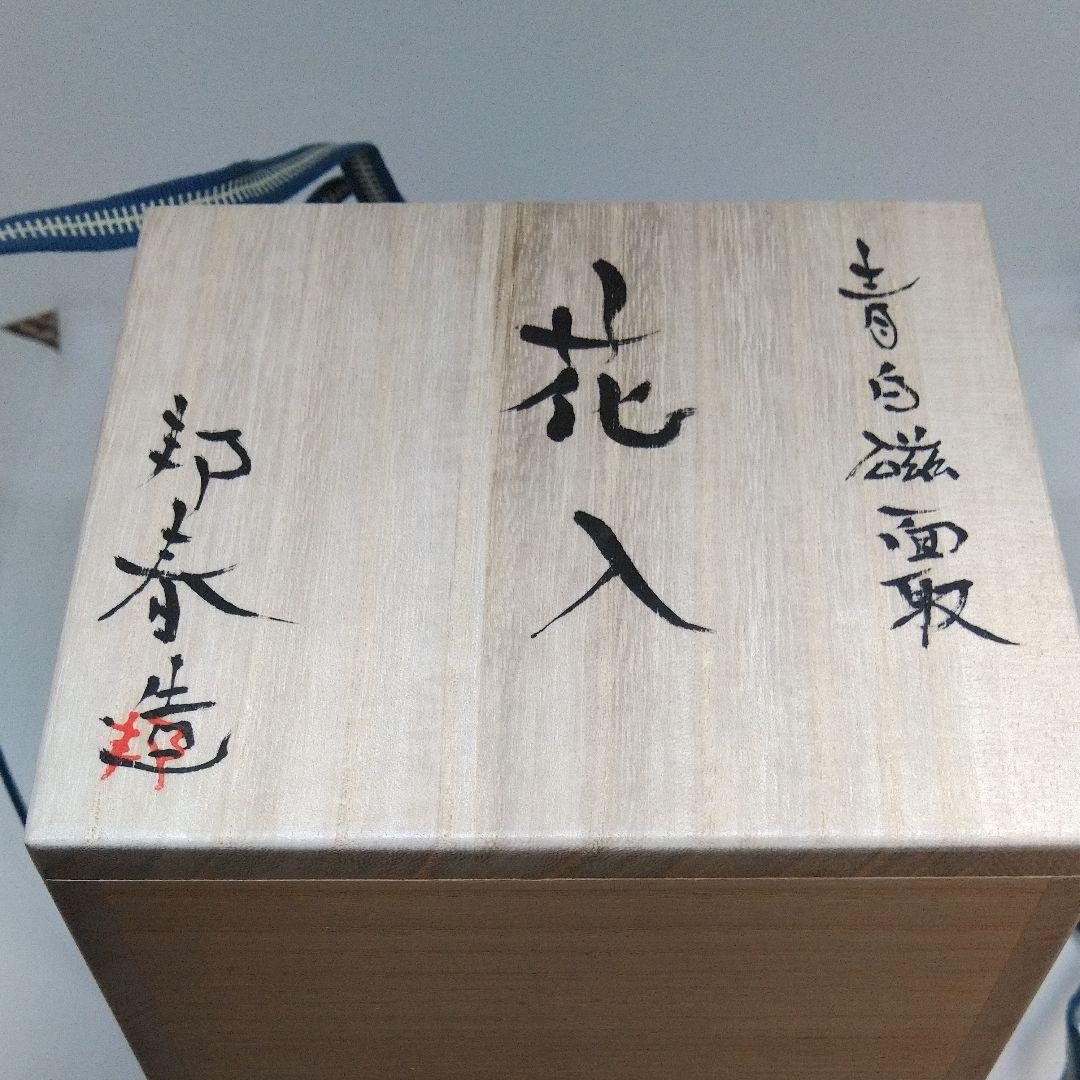 値下げ　樋口邦春　青白磁面取花入れ