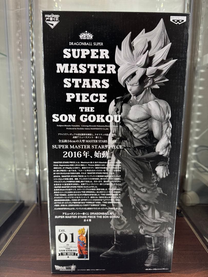 ちーかまSmsp 初版 悟空 ベジータ01 セット 箱ブリスター有