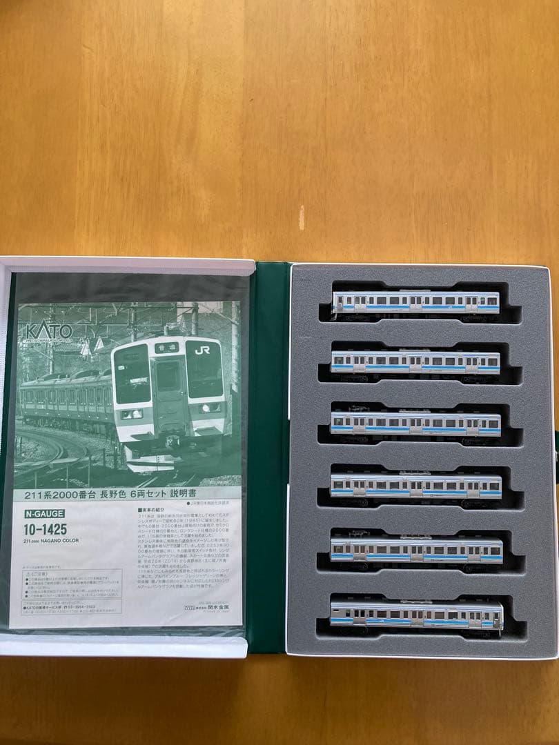 KATO 211系2000番台 長野色　Nゲージ 6両セット