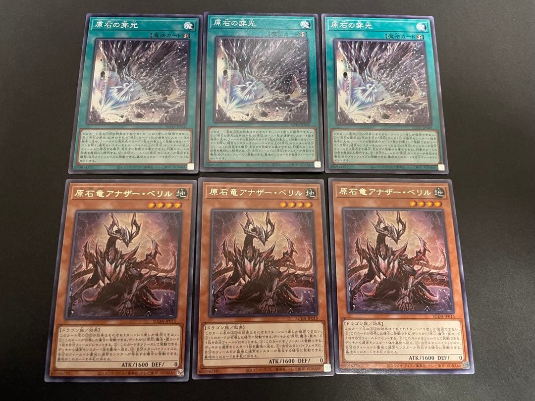 遊戯王　原石の皇脈　25th　クオシク　3枚
