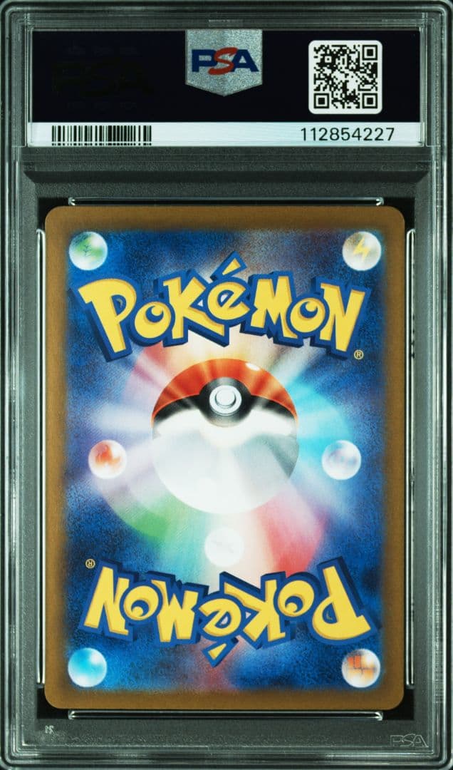 【PSA10】ナンジャモ SAR クレイバースト 極美品