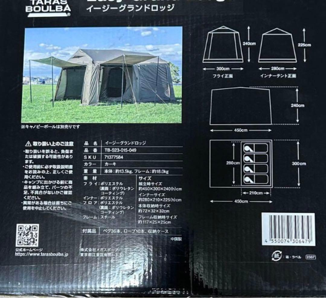 TARAS BOULBA タラスブルバ　イージーグランドロッジ　新品未使用