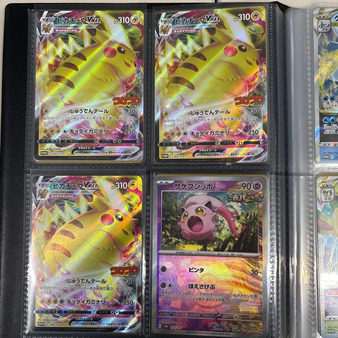 ポケモンカードセット 閲覧用