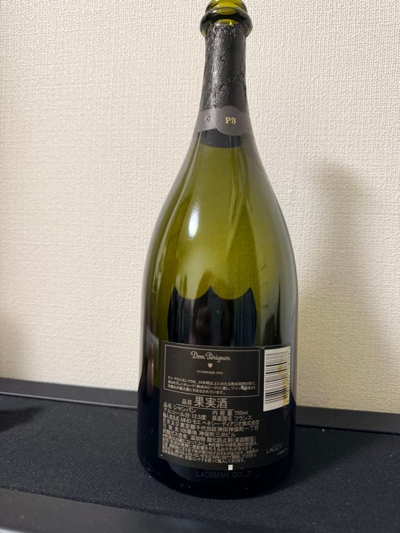 Dom Pérignon 1993 空瓶