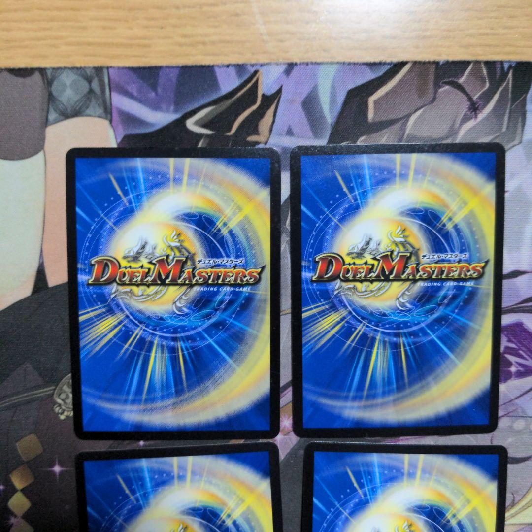 デュエルマスターズ 超戦龍覇 モルトNEXT　初期