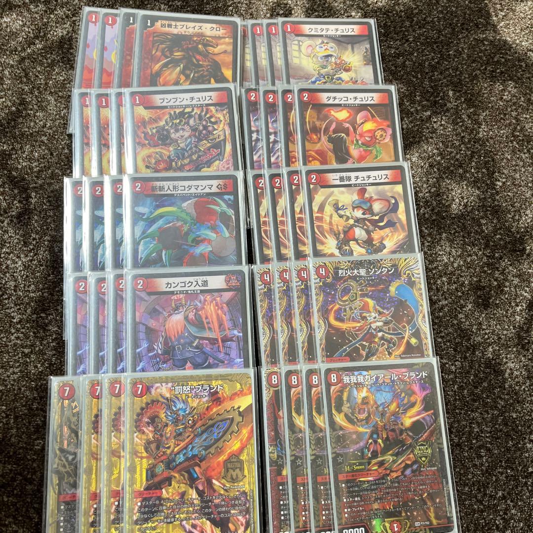 デュエルマスターズ引退品　速攻なし