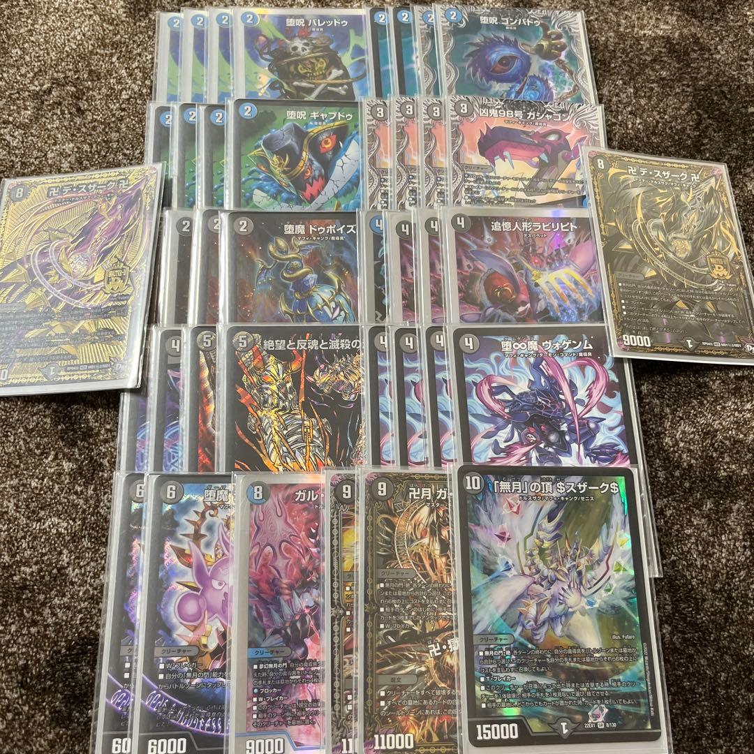 デュエルマスターズ引退品　速攻なし