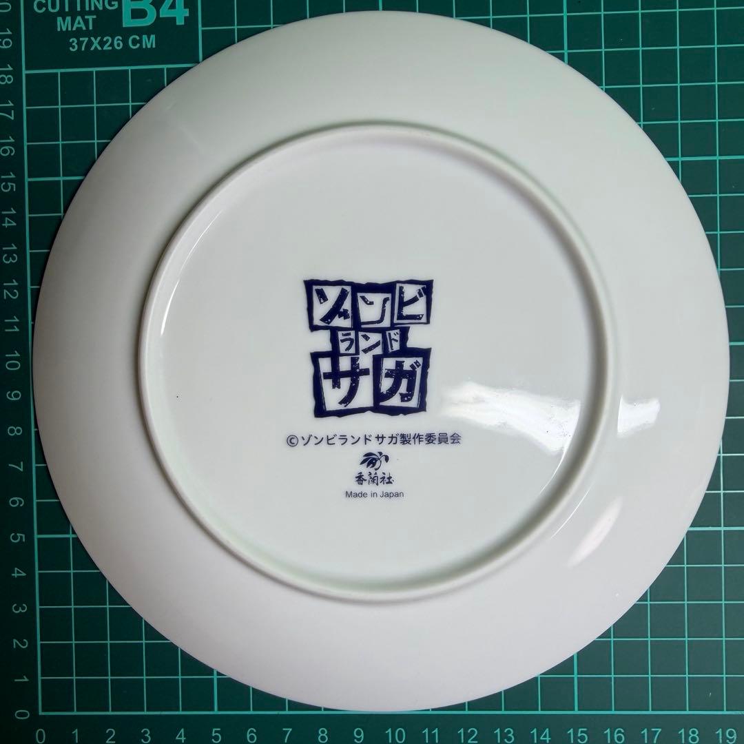 ゾンビランドサガ くじ S賞 有田焼 A賞 手ぬぐいセット