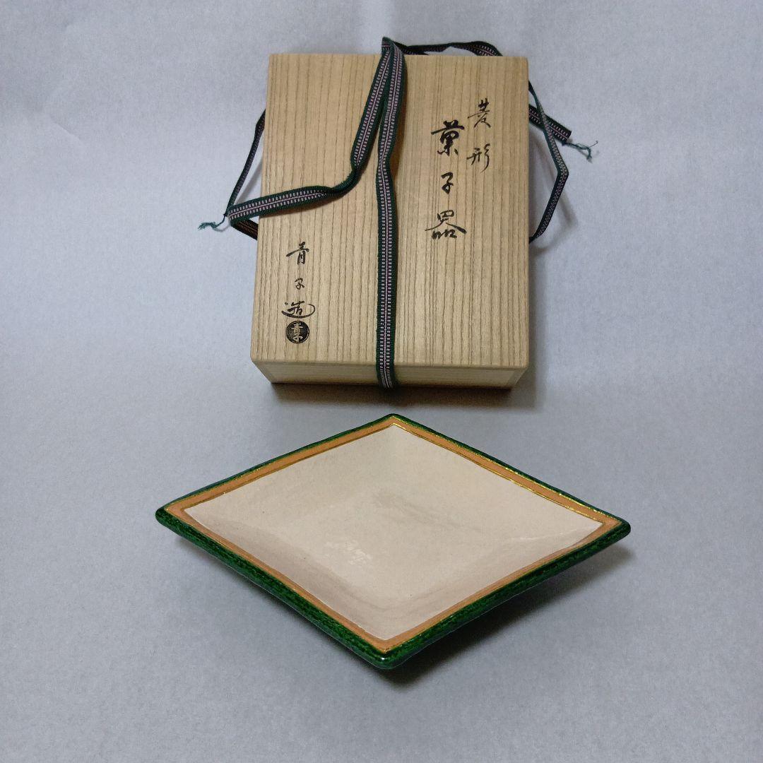 茶道具　菱形菓子器