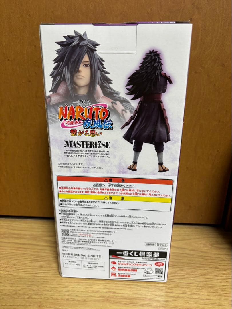 NARUTO一番くじ　ラストワン賞　うちはマダラ