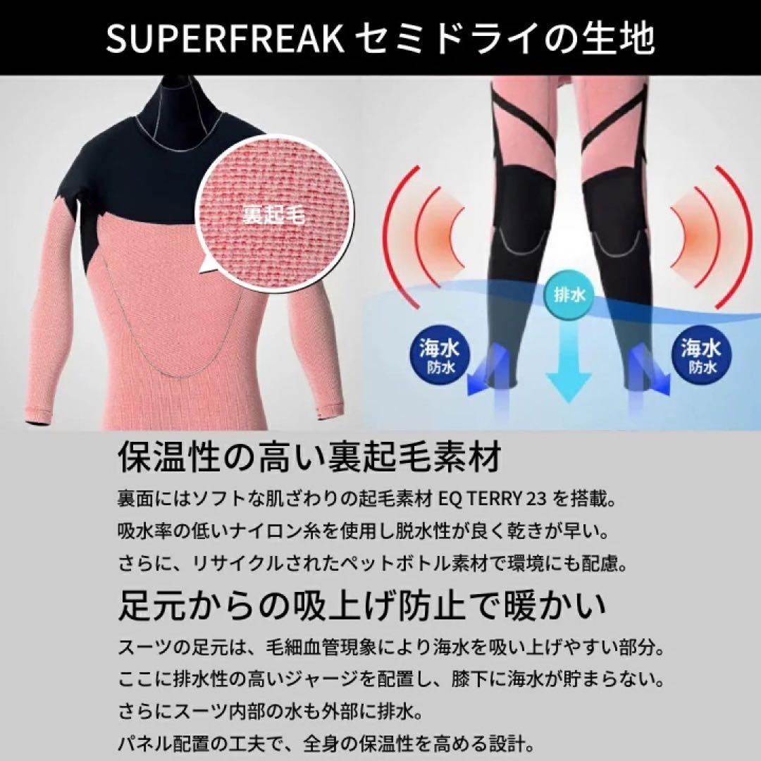 ✨【４R・美品】O’NEILL SUPERFREAK 5×3 セミドライ LB✨