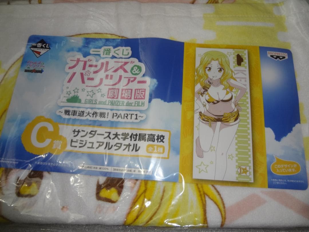 ビジュアルタオル 一番くじ ガールズ＆パンツァー 劇場版 戦車道大作戦　7種