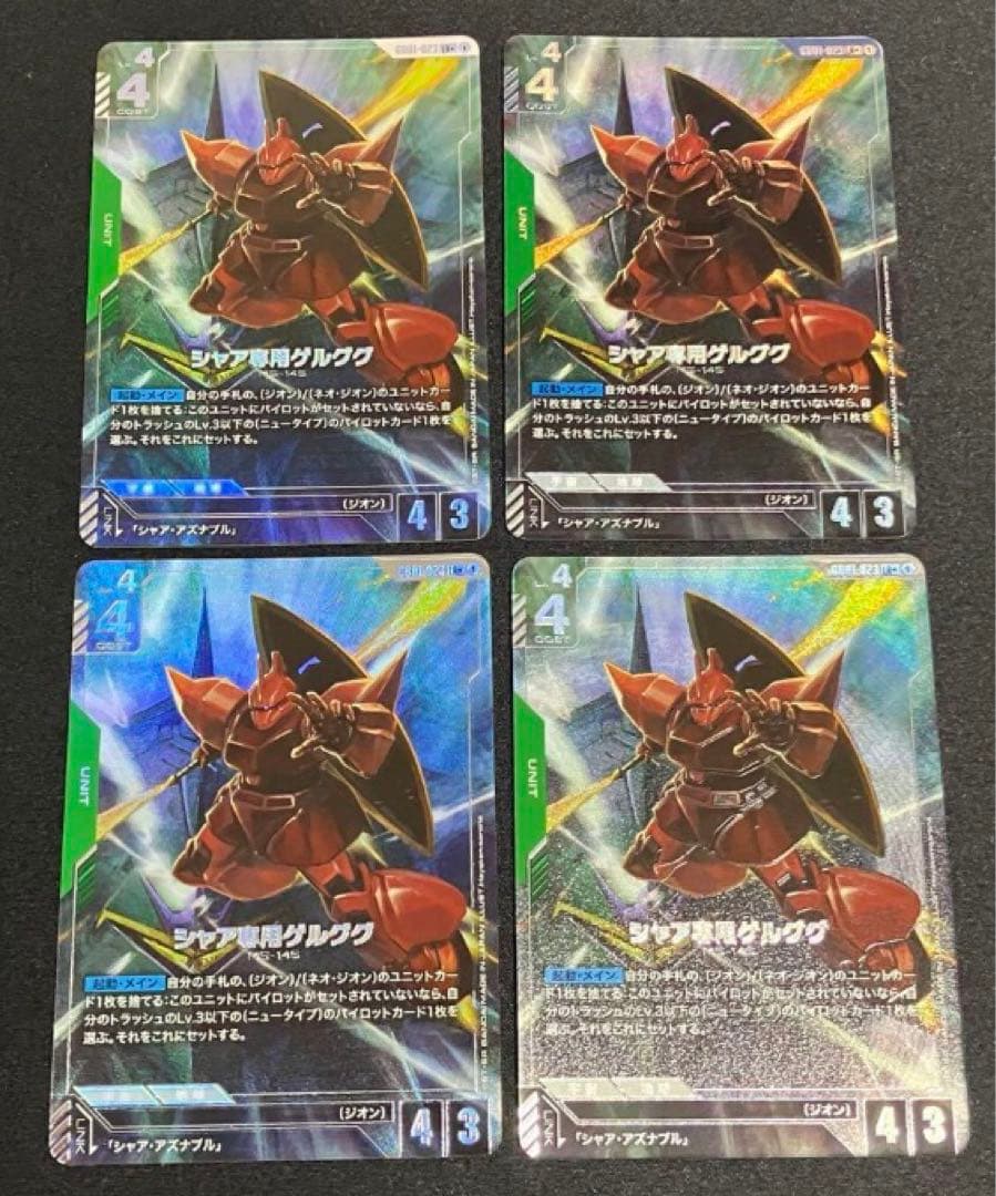 24時間以内発送　ガンダムカード LRシャア専用ゲルググ　パラレル　4枚