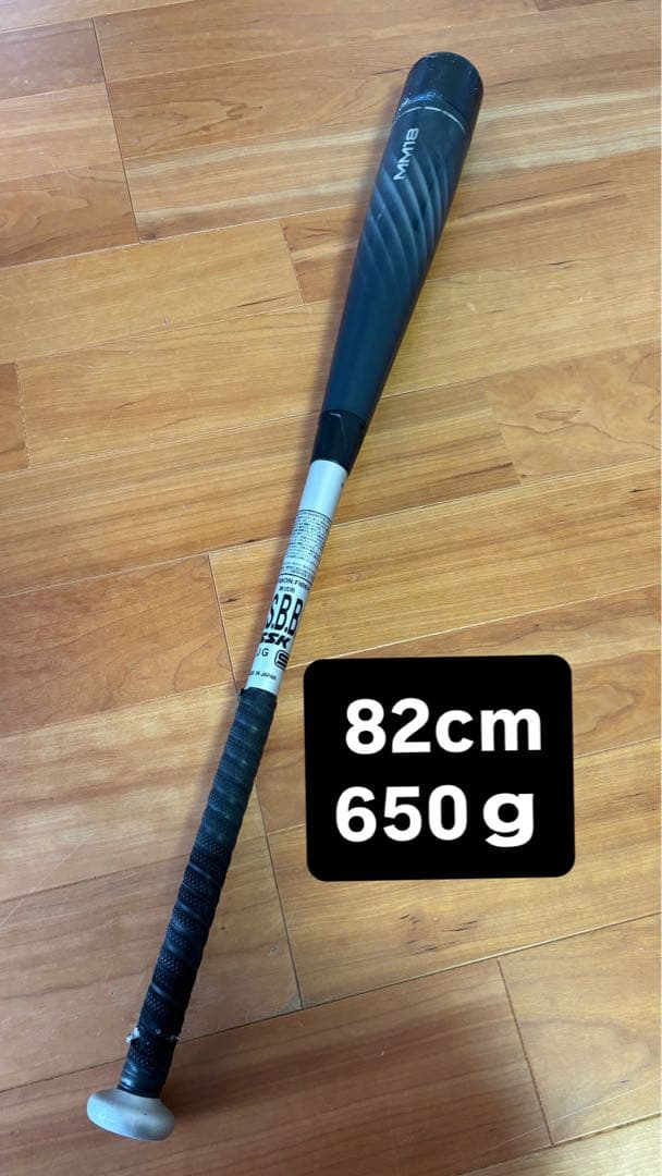 SSK S.B.B. 軟式バット ミドル 82cm 650g