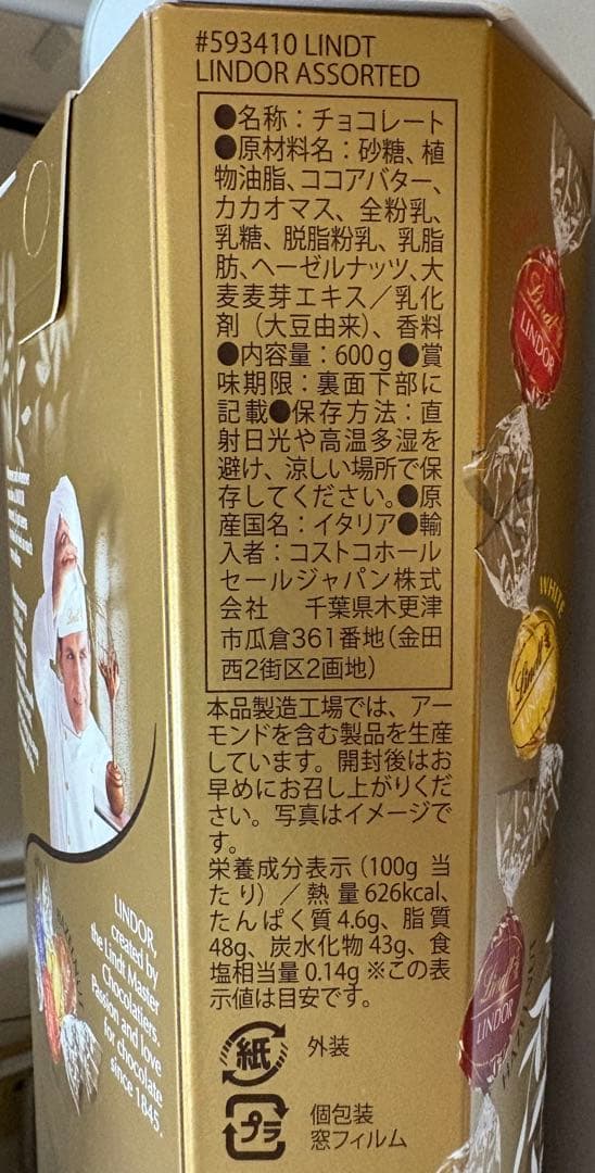 リンツ リンドール ゴールドアソート (600g 約48個 )x 5袋