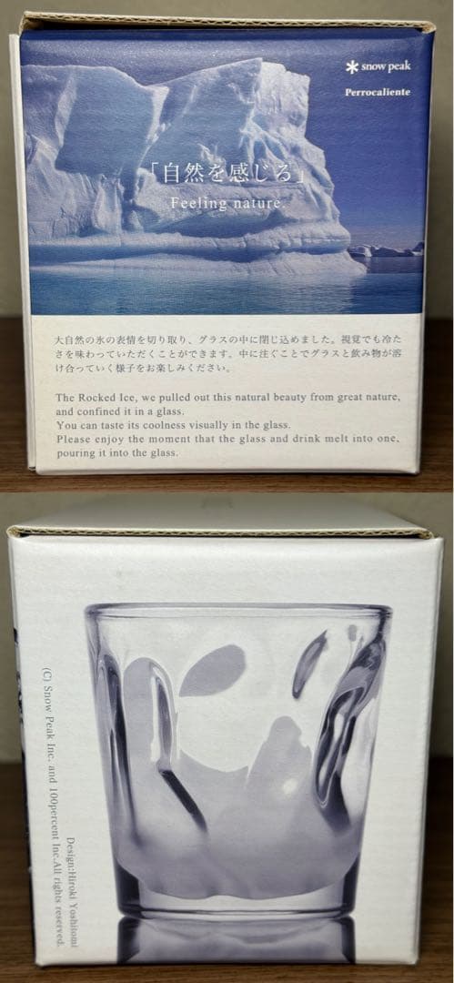 廃番 スノーピーク ROCK ICE PAIR ロックアイスペア ロックラス2個