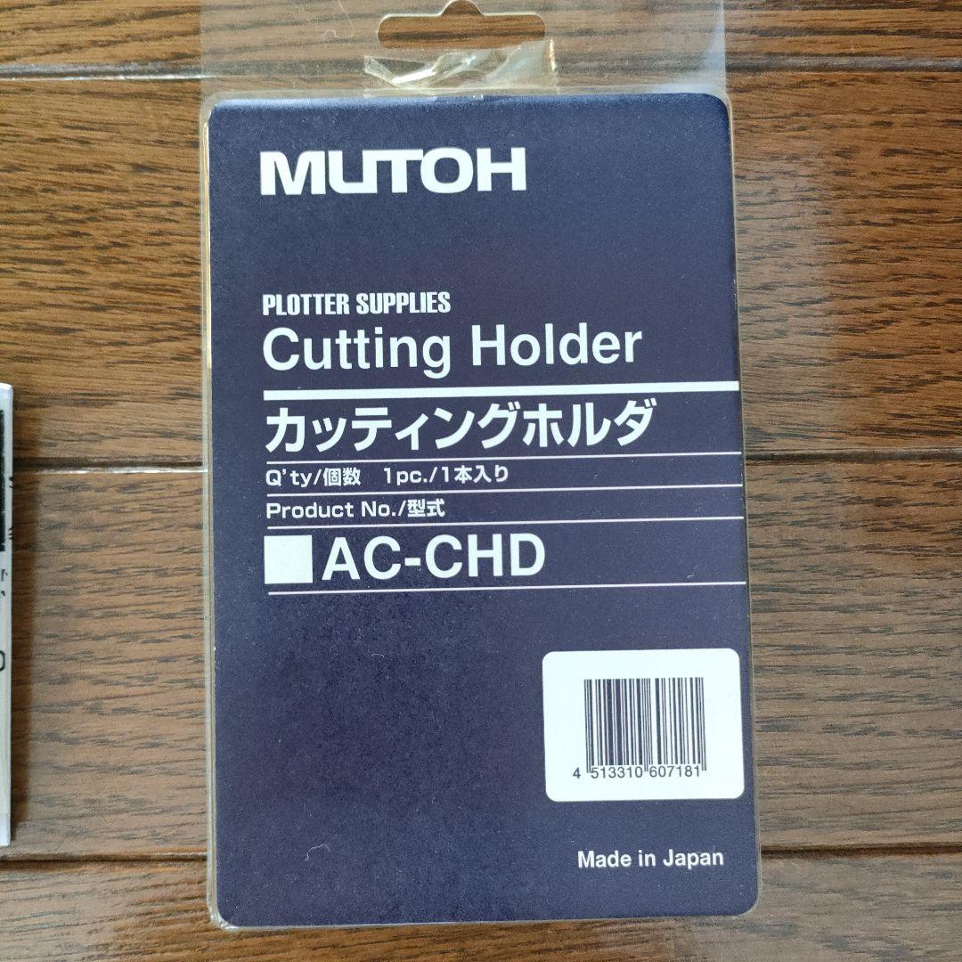 MUTOH 武藤工業AC−800 カッティングホルダ　AC-CHD　中古