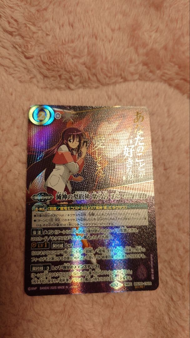 バトルスピリッツ 滅神の契約神 紫乃宮まゐ シークレット ver（セリフ有り）