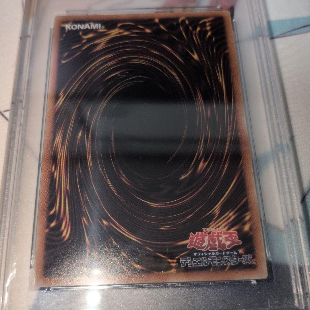 清冽の水霊使いエリア　20thシークレットpsa9