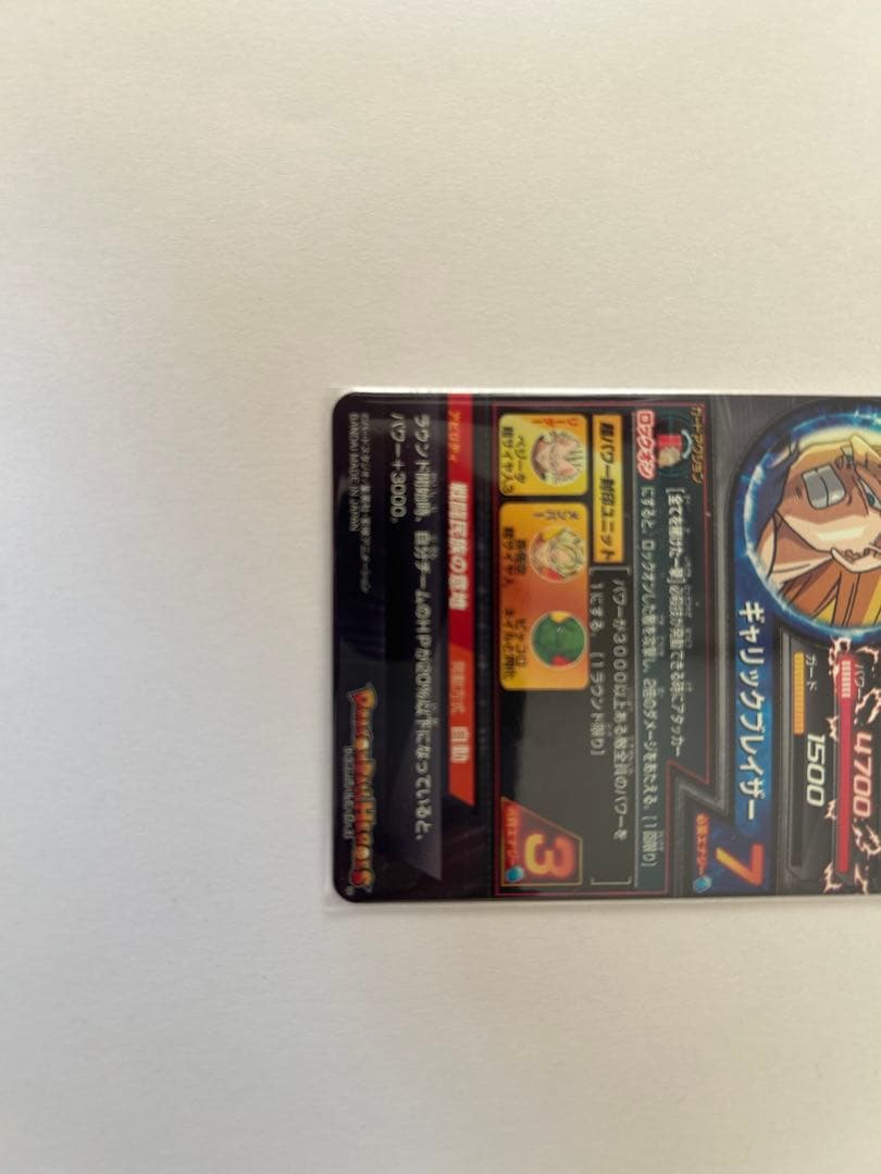 ベジータ　H4-sec-lc