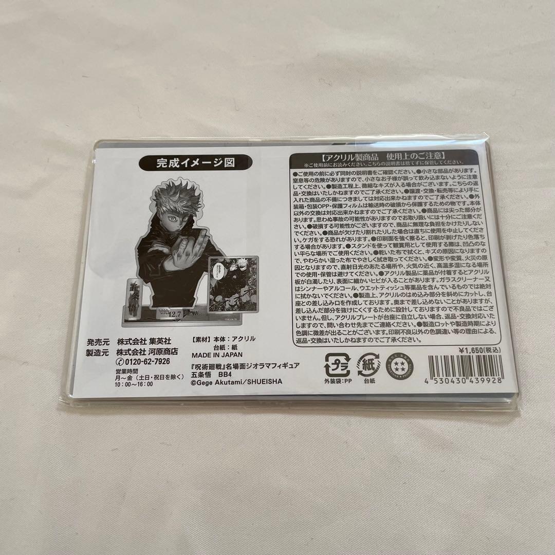 アクスタ2個付き 呪術廻戦 五条悟 ビッグシルエットTシャツ　HEROES