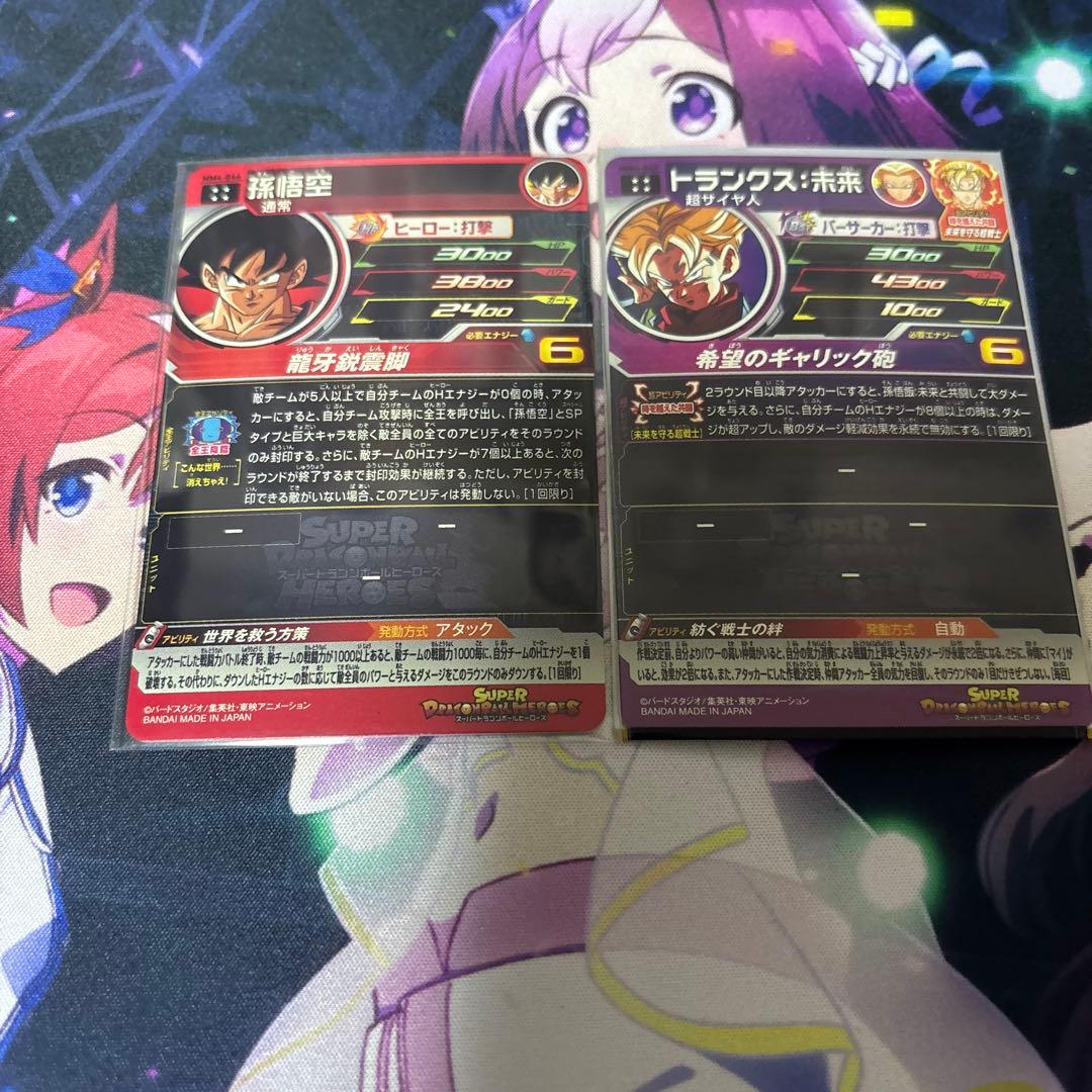 MM4-SEC ベジット　ドラゴンボールヒーローズ　MM4弾コンプリート