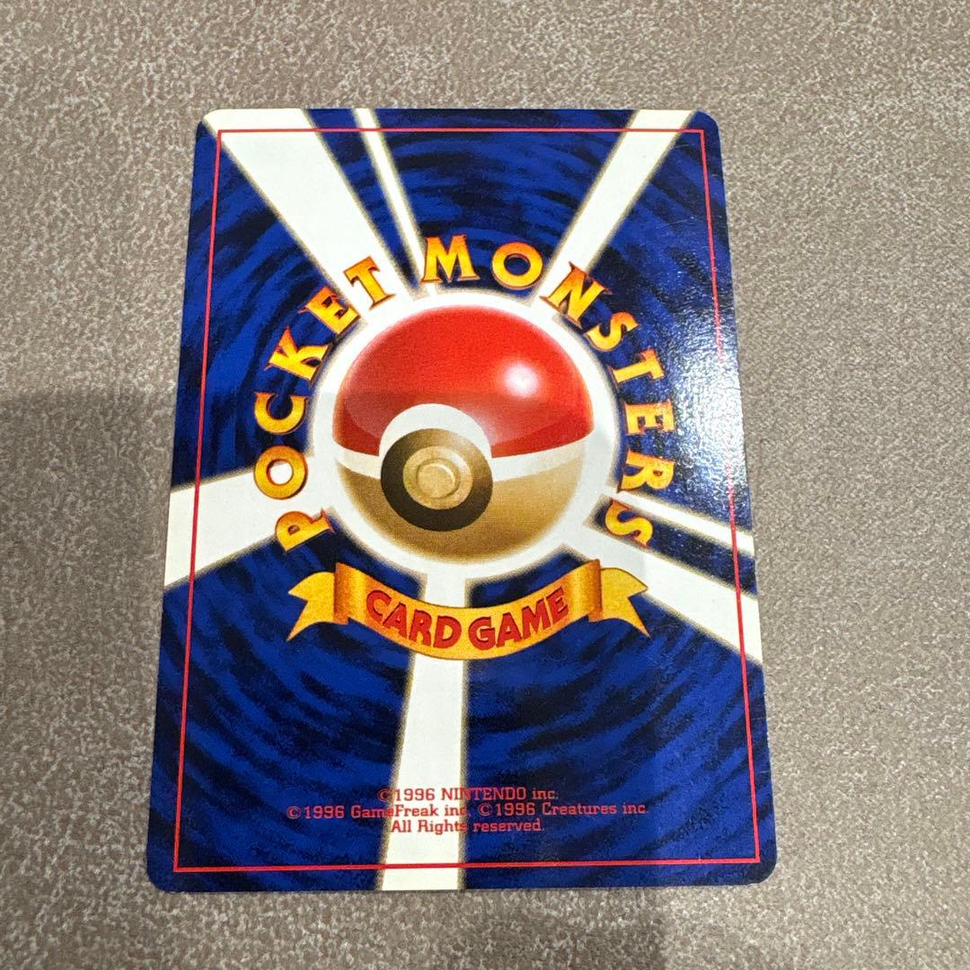 旧裏　ナツメのゲンガー