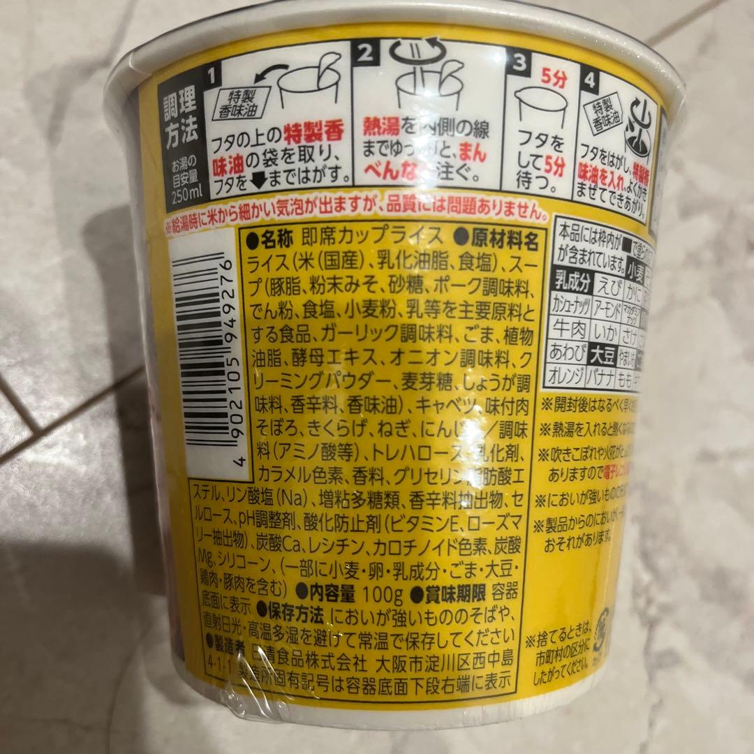 新 みそきん 辛みそきん みそきんメシ 食べ比べまとめ 19個セット