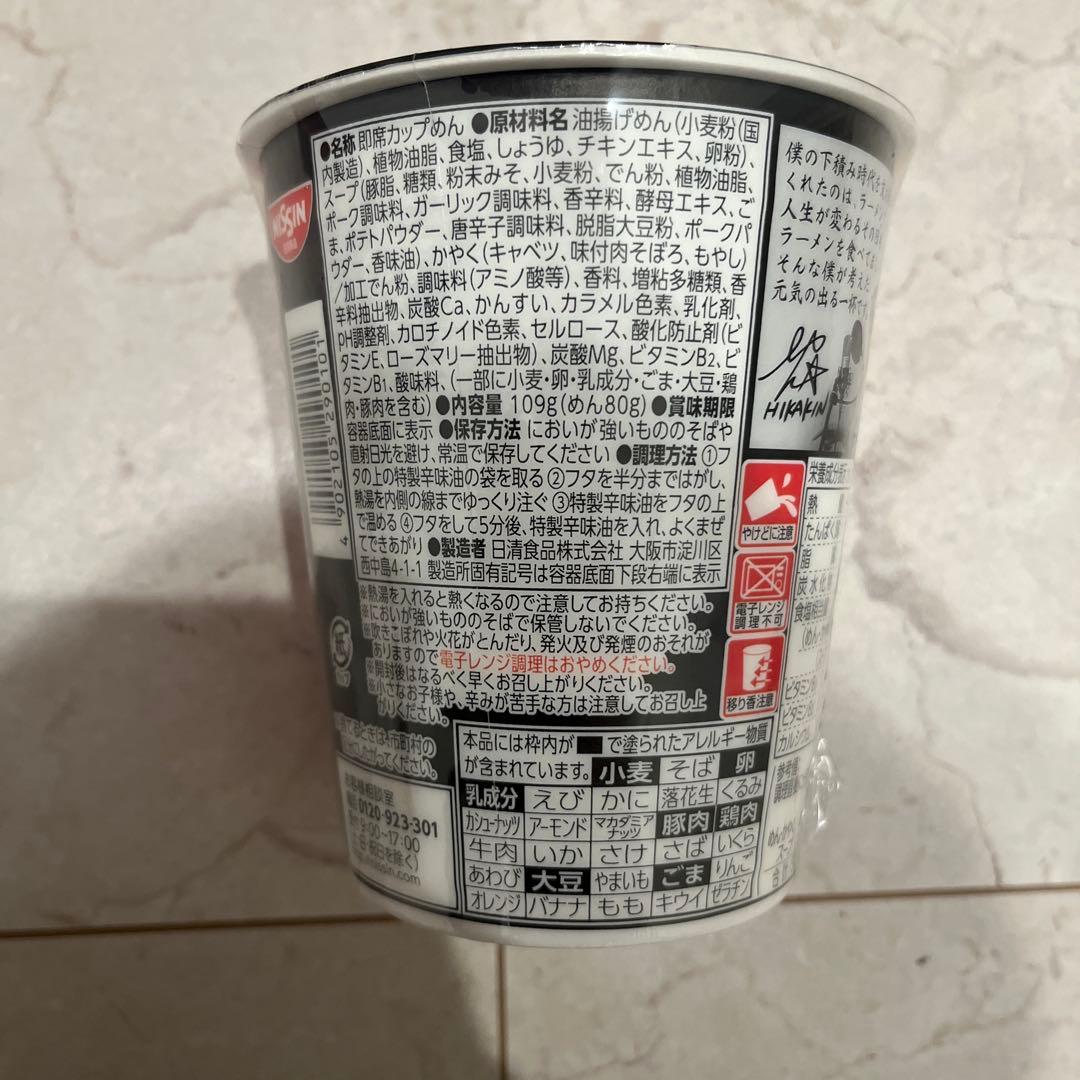 新 みそきん 辛みそきん みそきんメシ 食べ比べまとめ 19個セット