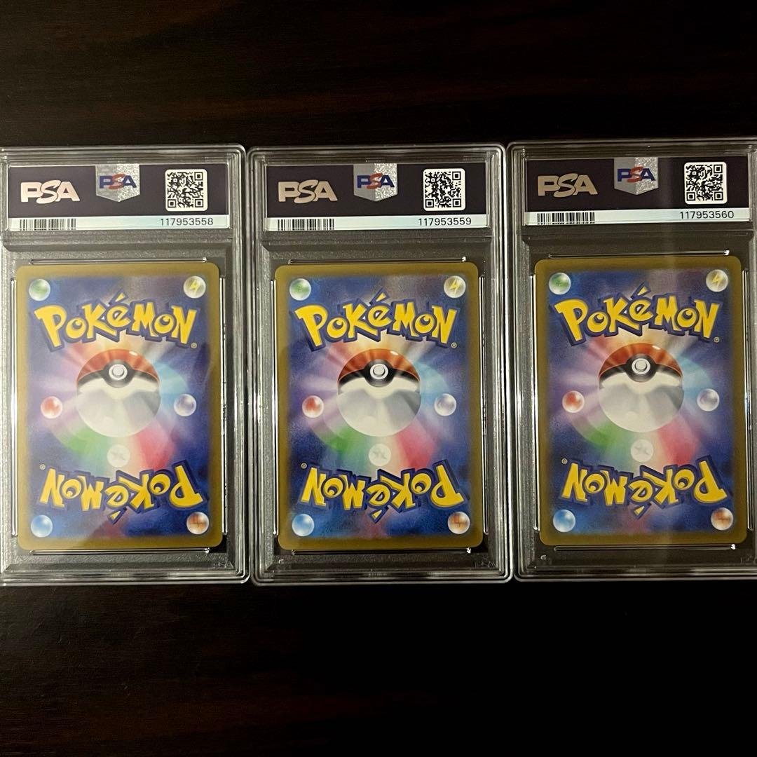 ネ*)様 マリィのモルペコ PSA10 3連番 マリィのモルペコ＆オーロンゲex