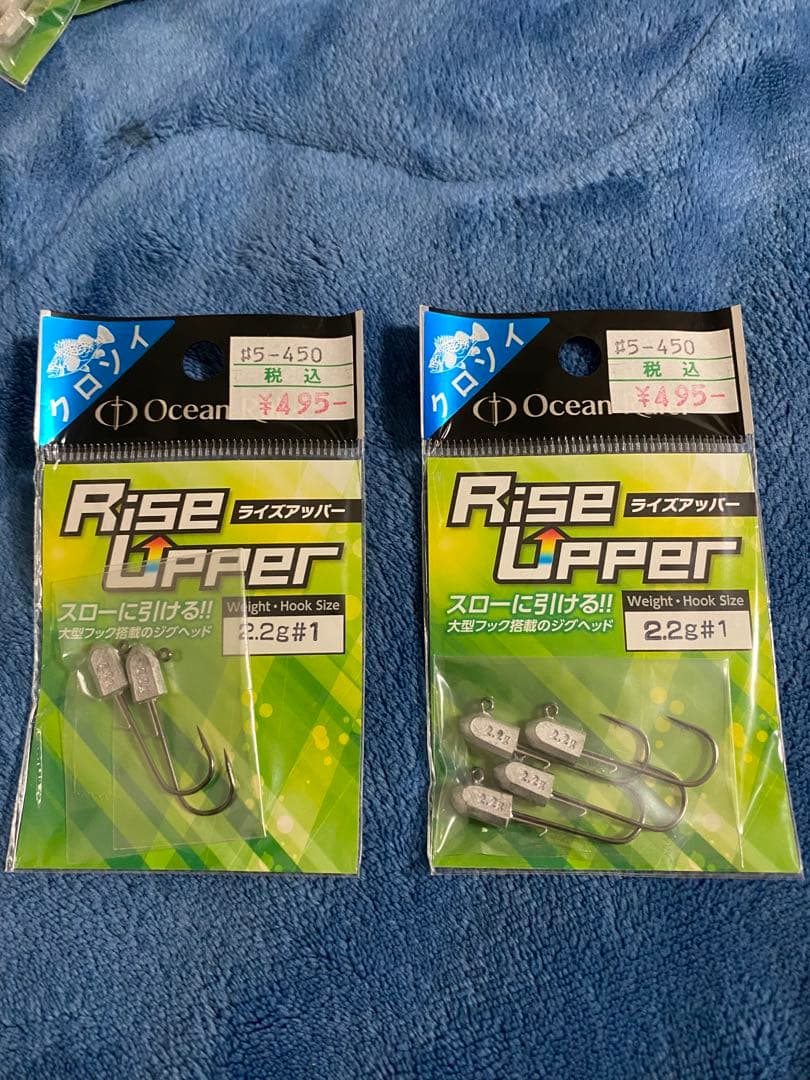 オーシャンルーラー ライズアッパー