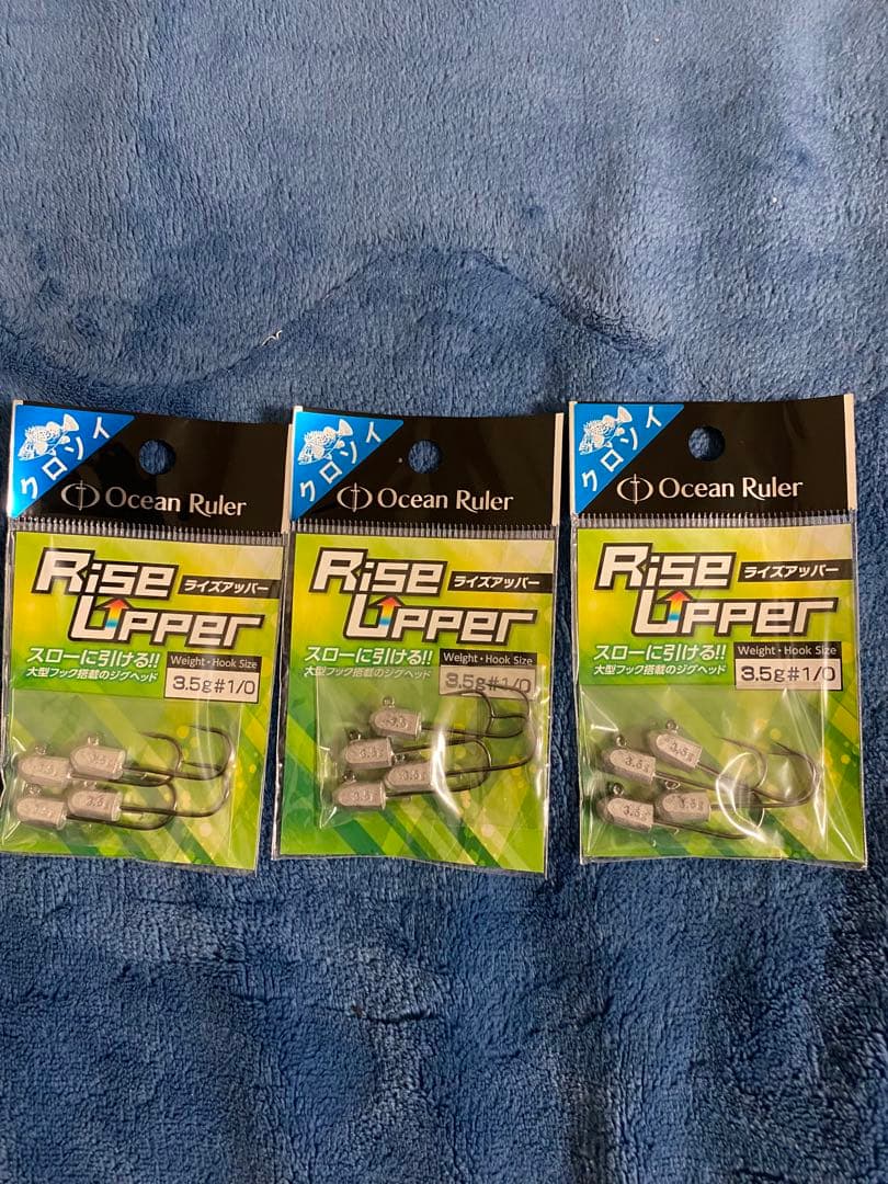 オーシャンルーラー ライズアッパー