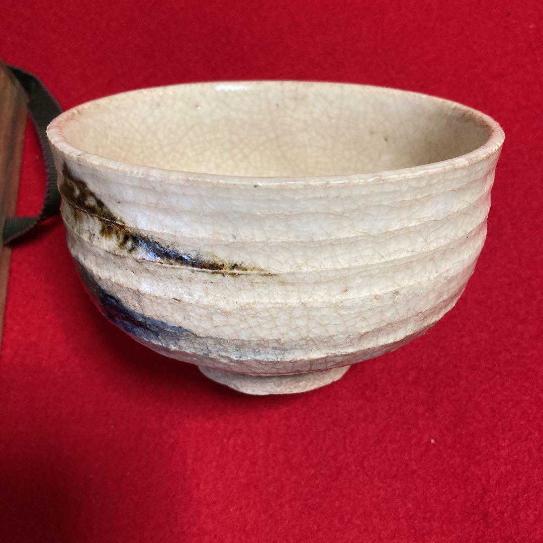 茶道具　茶碗　連山茶碗　新開寛山造　共箱　／茶道　利休